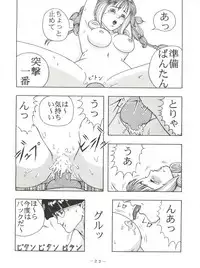 (C47) [Pink Macadamian (Various)] PINK MACADAMIAN Vol. 2 (Various)