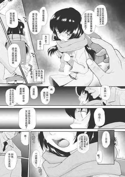 Kodomo ni Narenai Atashi-tachi | 成為不了孩子的我們