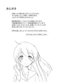 [ternotte (noneto)] Real life record ④ Mana[Chinese] [沒有漢化] [Digital]