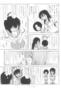 (C84) [Chimee House (Takapi)] Chiru Roshutsu 5