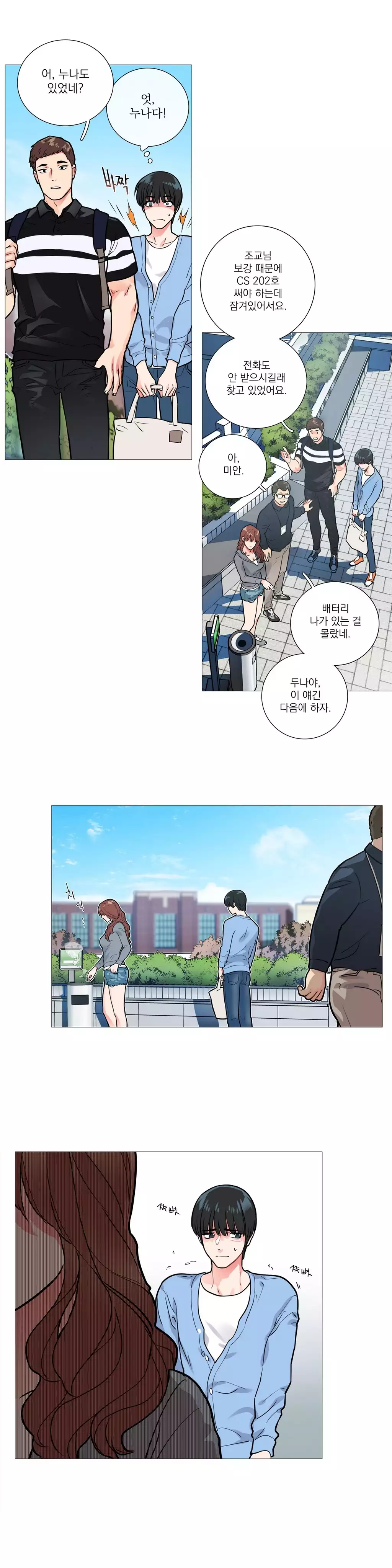 Sadistic Beauty Ch.0-30