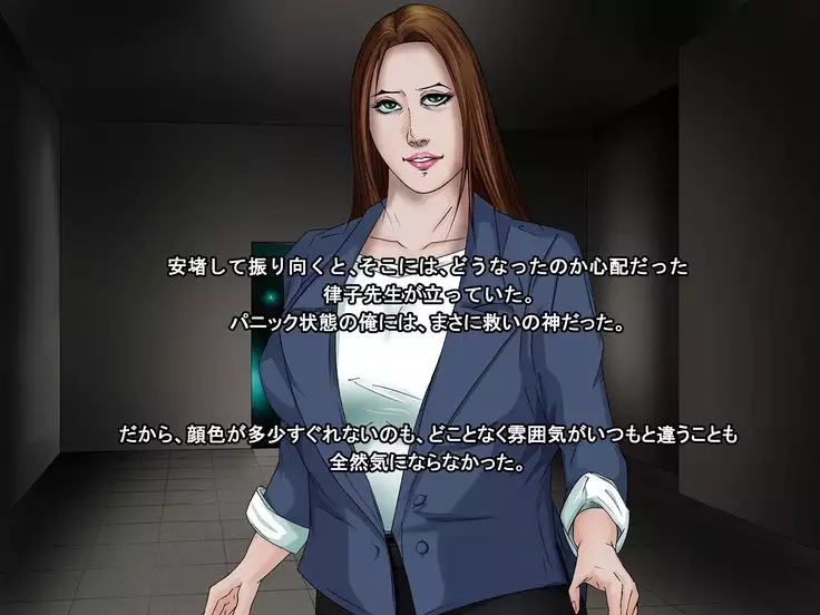 Ingyaku no Ori ~Onna Kyoushi Sennou Akuochi Kaijin-ka~