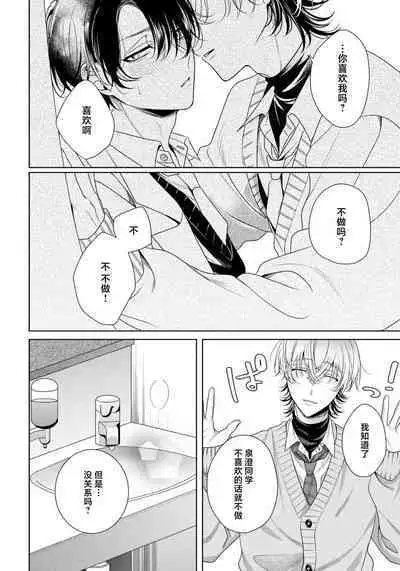 Spicy Milk Candy | 辛辣牛奶糖 1-2