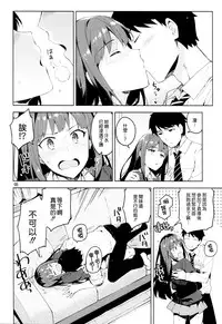 (COMIC1☆9) [ReDrop (Miyamoto Smoke, Otsumami)] Cinderella, Boku to IchaLove Shibuya Rin (THE IDOLM@STER CINDERELLA GIRLS) [Chinese] [无毒汉化组]