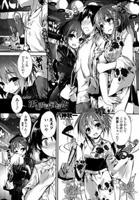 [Yagami Shuuichi] Oshioki Suru yo