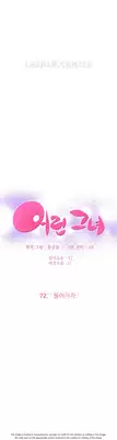 [Donggul Gom] She is Young (English) Part 1/2