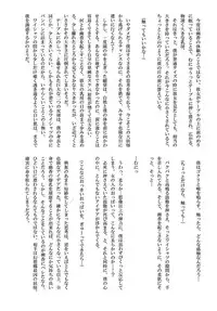 (Daikyuushuu Touhousai 9) [Mousou zoku no Soukutsu (Akasode)] Kazami Yuuka to Issunboushi (Touhou Project)