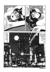 [Okuya Sei] Bomai Aido