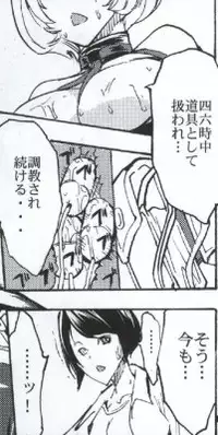 (C79) [Dairiseki (Hakaba)] Meat slave Aiko Iwase (Bakuman)