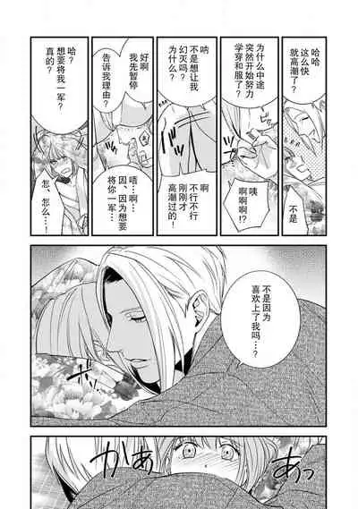 [Reiji] Sensei no Himitsu ~Kimi no Wasou ga Suki~ | 老师的秘密~喜欢你的和服~ [Chinese][莉赛特汉化组]