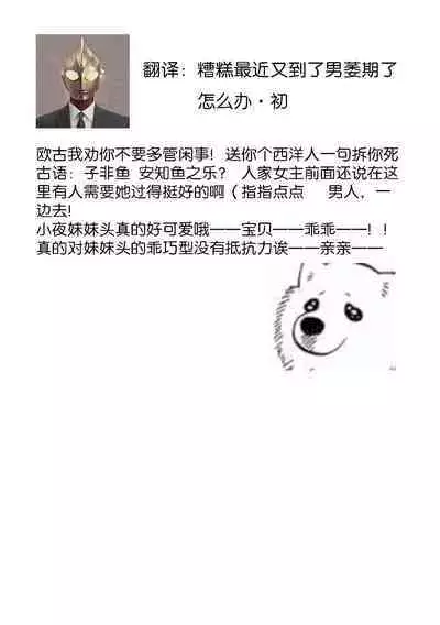 [Miyazaki Uno] Zetsurin Oni no Ikenie Zuma ~Haramu made Sosogarete...~ | 绝伦鬼的祭品新娘～向里面注射到怀孕为止…～ 1-5 [Chinese] [莉赛特汉化组]