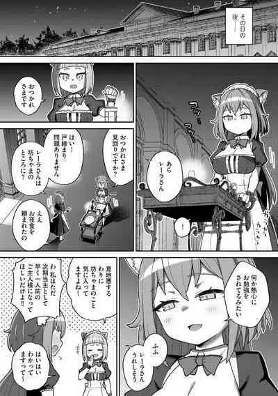 Suki dakara Kimochi Ii - I love you so it feels good