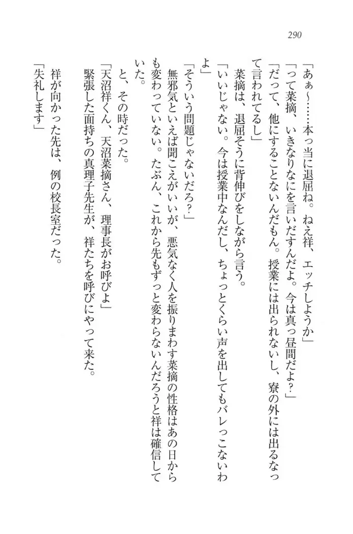 ふたご学園ヘヴン^2