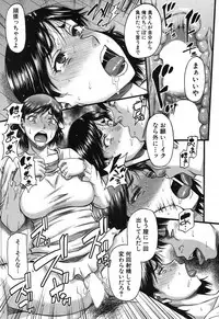 [Narushima Godou] Prolog + Falsehood Ch. 1-5