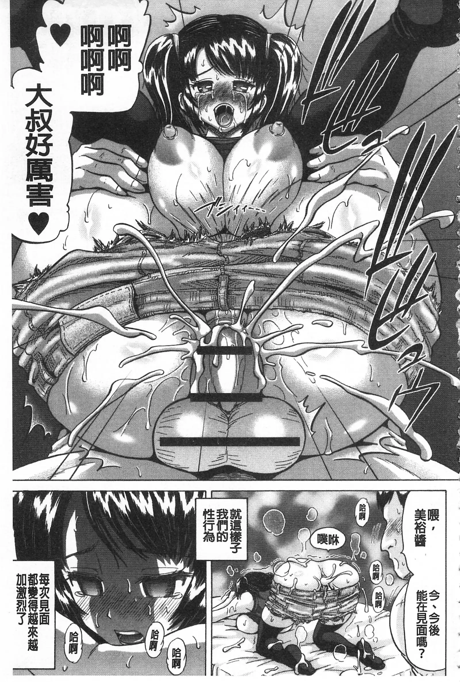 Kougyaku Ecstasy | 肛虐的狂喜快感~