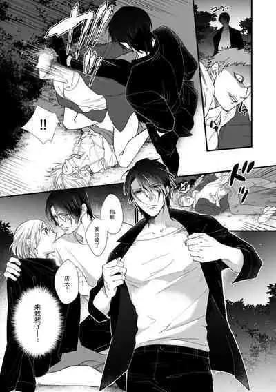 [dodoco] Kyou kara Watashi ga Yakuza no Oyome!? Wakadanna to Kousai 0-nichi Kon. | 今天开始当黑道妻子!? 和年轻丈夫原地闪婚。 Vol. 1-3 [Chinese] [莉赛特汉化组]