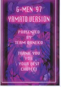 G-Men'98 大和編
