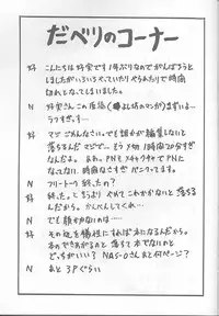 (C52) [NAS-ON-CH, St. Different (Various)] Druggers High!! VI (Various)