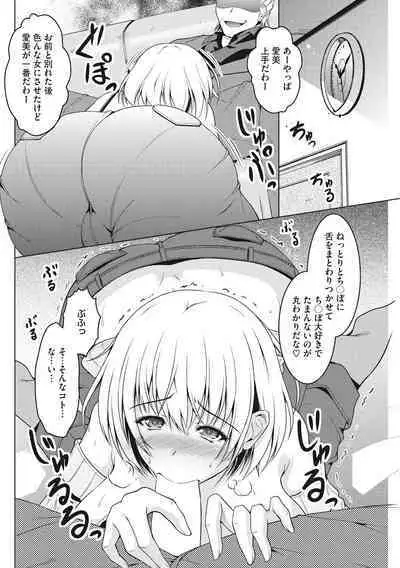 Hippu no Kako, Tsuma Biraka.