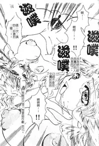 [hiyoko-n] Shojo no Nureta Shitagi | 處女濕潤的內褲 [Chinese]