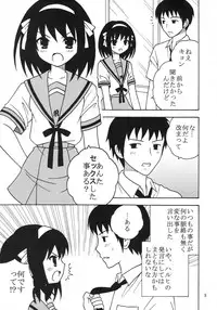 (C70) [St. Rio (Kitty)] Suzumiya Haruhi no Inbou 1 (The Melancholy of Haruhi Suzumiya)