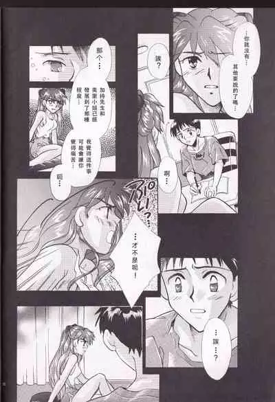 [PEPPY ANGEL (桜月りん&GRAN)] PEPPY ANGEL episode0.2