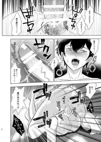 [Tabitabi (Kohri)] Nyuushi Zenjitsu Hitozuma no Oba ni Fudeoroshi sareta [Digital]