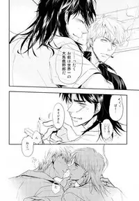 Sesshoku Furyou no Shinzou - Poor Control of the Heart