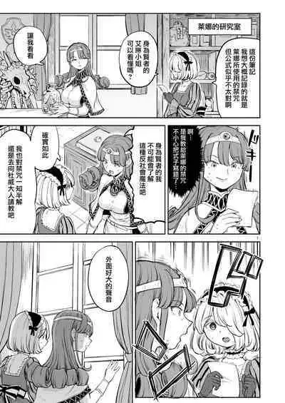 [Nedaore (Ayane)] Onna Yuusha ni Tensei Shitara Mazoku no Tsuma ga 5-nin mo Irurashii 1-5 | 魔族我老婆 [Chinese] [沒有漢化] [Digital]