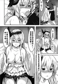 (ToreTama002) [Yoshizawa Seikatsu (Yoshizawa Megane)] Sekai no Doku dakedo Ai sae Areba Kankeinai yo ne (Granblue Fantasy) [Chinese] [无毒汉化组]