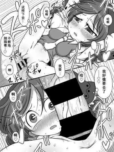 おおおおちちちちつつつつつ