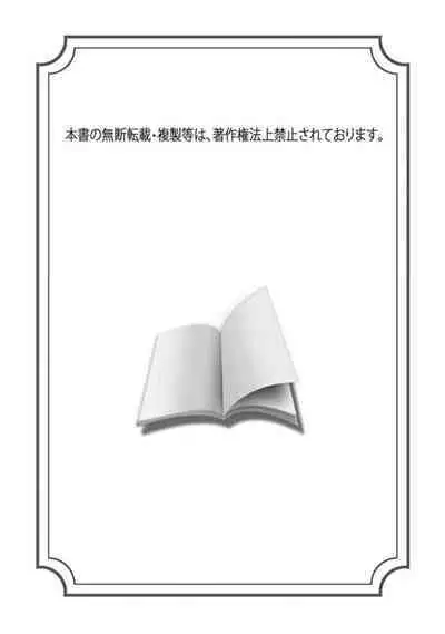 [Azumaya Manjuu]Ochite, Oborete, Nomikonde Yandere Osananajimi no Midarana Kyou Ai~02-03｜堕落、沉溺、被吞吃殆尽 病娇青梅竹马的淫乱狂爱~02-03 [橄榄汉化组]