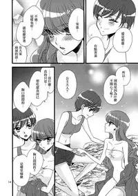 (C92) [Myao (Morinaga Milk)] Afurederu Koboreochiru Kirakiraru (Kirakira PreCure a la Mode) [Chinese] [大友同好会]