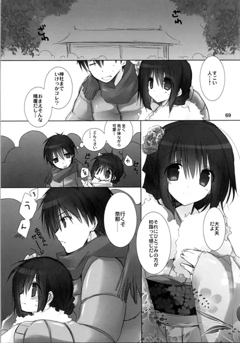 Imouto no Otetsudai Soushuuhen