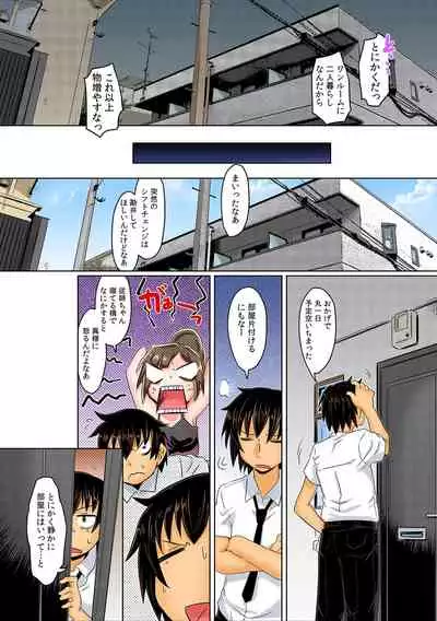 [De]Sutoretchi shi tetara itoko no Naka ni haitchatta!?~ Yada ~a… son'na tokoro no o niku hogusanaide yo~tsu~[Full Color]