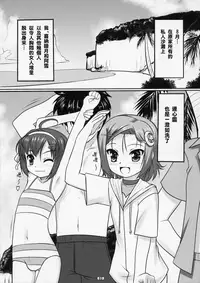 (C78) [High-Spirit (Aogiri Penta)] Josou Musuko Vol. 03 (Osana Najimi wa Bed Yakuza!, Yamitsuki!, Usodere!) [Chinese] [瑞树汉化组]