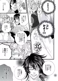 [Shiina Akino] Junjou Sadistic