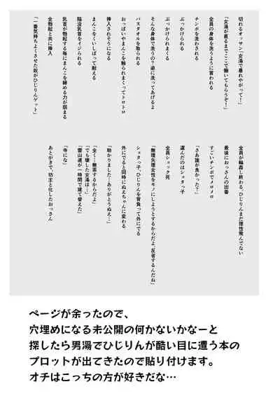 Gensou Mousou Soushuuhen 1