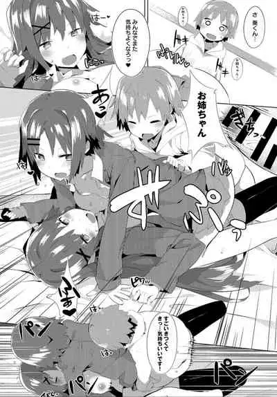 COMIC Anthurium 032 2015-12 [Digital]