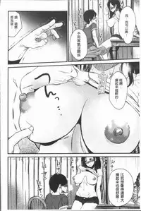 [Tanaka Nanataka] Moteamashi Zuma [Chinese]