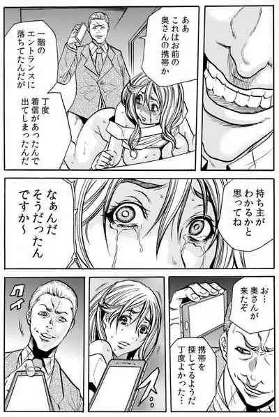 人妻淫マンション～調教開発され淫らにイキ喘ぐ人妻。ch1-5