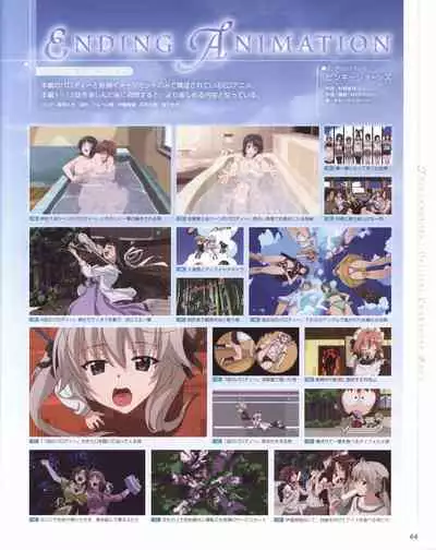 Yosuga no Sora OFFICIAL CHARACTER BOOK