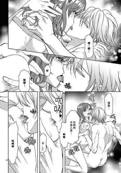 [Usagi miya u sha] bonbī Girl to suraimu Boy ~ Fuwa puni suītorūmu ~ | 贫困女子和史莱姆男子~软绵绵富有弹性的・甜蜜之家~ 1-2 [Chinese] [莉赛特汉化组]