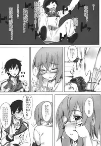 (C80) [Atsuya Kougyou (Kaisen Chuui)] YIH (IS <Infinite Stratos>)