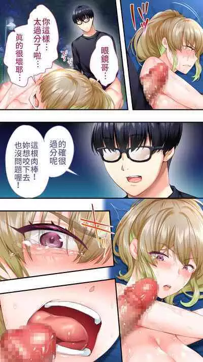 [Studio huan] Panpan Travelers Osaka Shuudan Rape Hen | 吃飯兼炒飯TRAVELERS-大阪集團強姦篇 [Chinese] [禁漫漢化組]