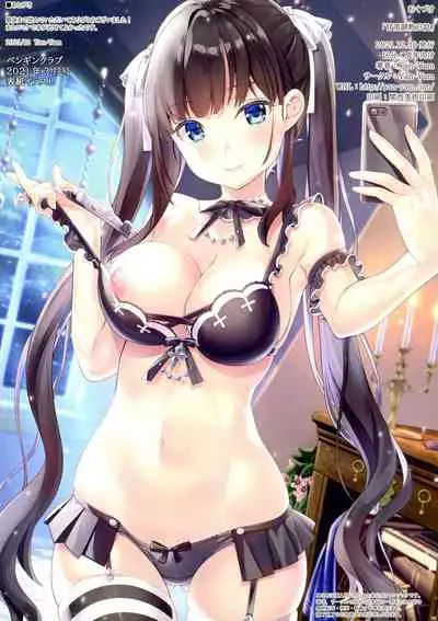 Ganyu Choukyou Nisshi