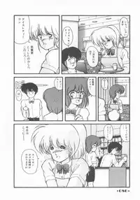 [Makuwa] Gomenne Mina-chan 1
