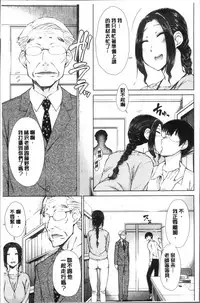 [Igarashi Shouno] Maru Maru Maru Suki na Boku no Yome ga Onna Kyoushi na Ken - She likes sexual intercourse in wives. | 很喜歡愛愛的我的妻子是女教師事件 [Chinese]