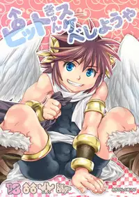[Karasuma Pink Higashiiru (Karasuma Pink)] Pit Kyun Sukebe Shiyouya (Kid Icarus) [English] {Shotachan} [Digital]