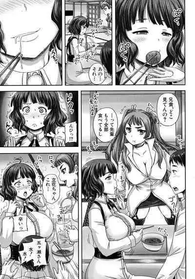 [Akigami Satoru] Choukyou→Kuppuku→Nikudorei